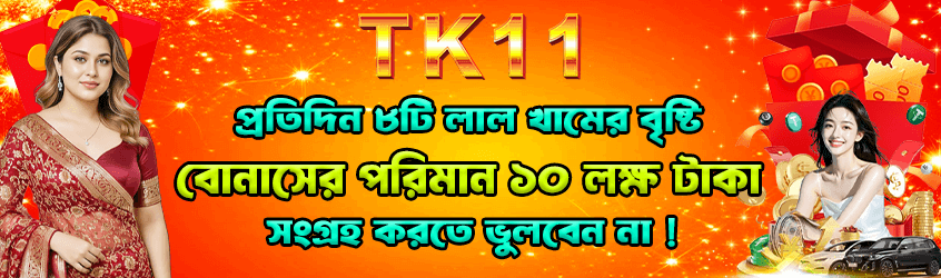 1764925436735_red-packet-rain