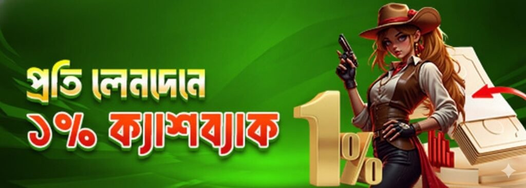 casino-cashback-bonus-1-percent-bangladesh-1024x367